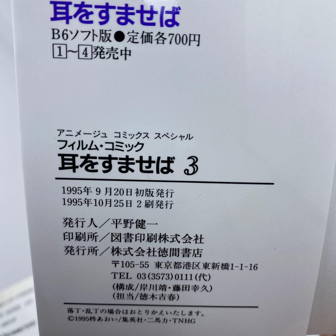 ジブリ フィルムコミック　10作品41冊　宮崎駿　宮崎吾郎　ナウシカ全巻初版