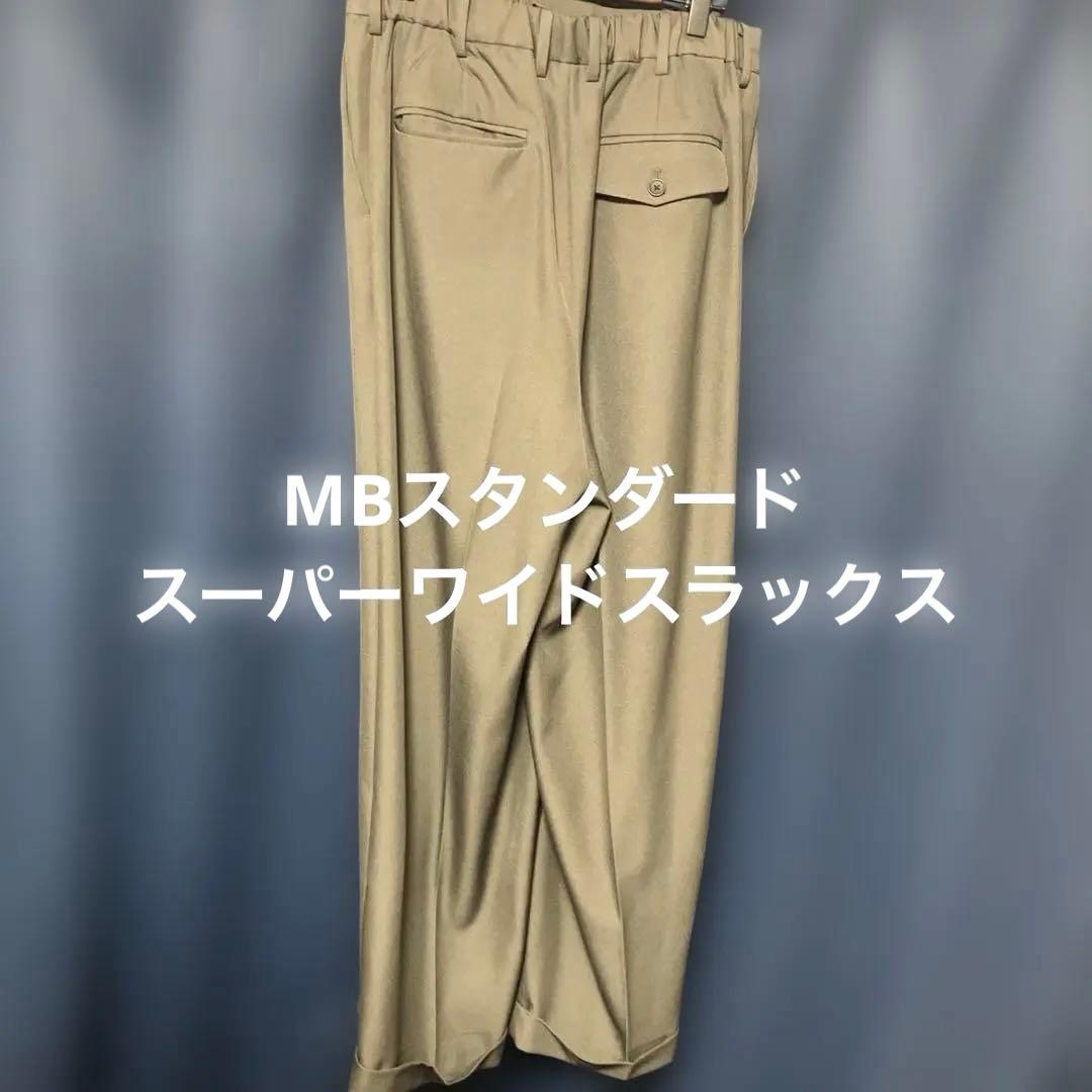 （セットアップ可能）MBスタンダードシリーズ詰め合わせ（カーキ、全てMサイズ）