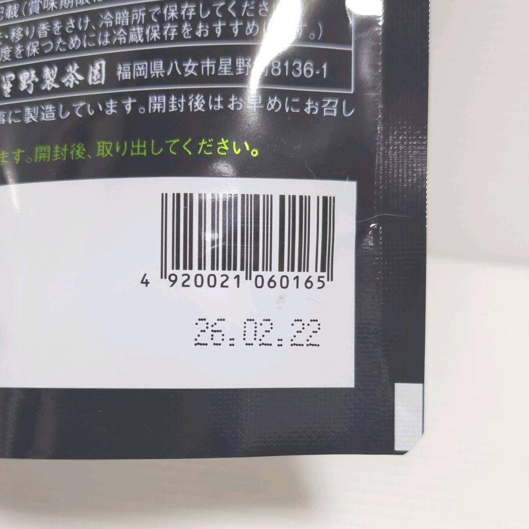 【新品】星野製茶園 星野抹茶 八女の華 2パック まとめ売り 送料無料