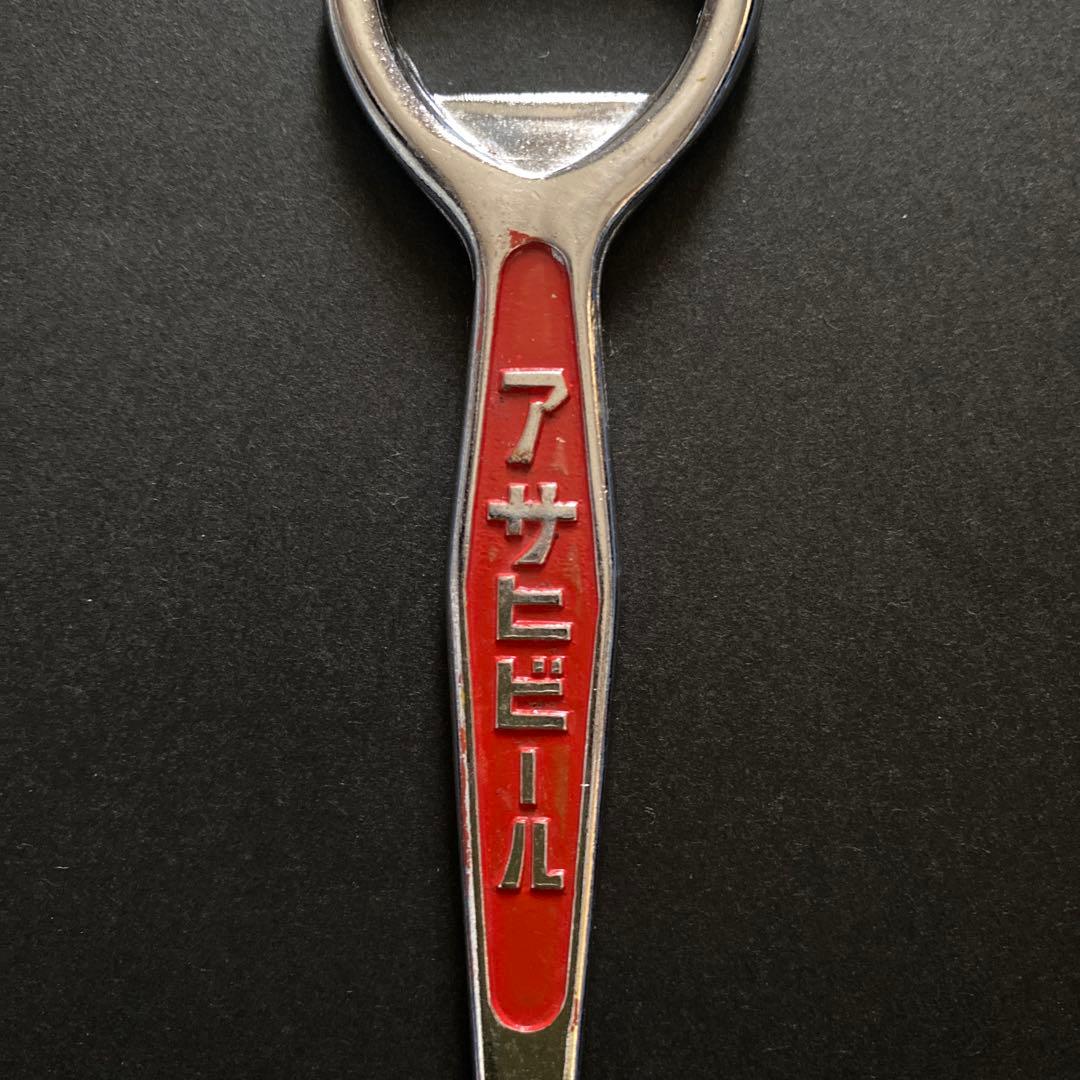 昭和レトロ・三ツ矢サイダー、アサヒビール、日清サラダ油のロゴ入り栓抜き缶切り三点