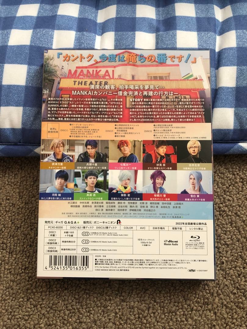 MANKAI MOVIE A3!～AUTUMN&WINTER～ コレクターズ・…