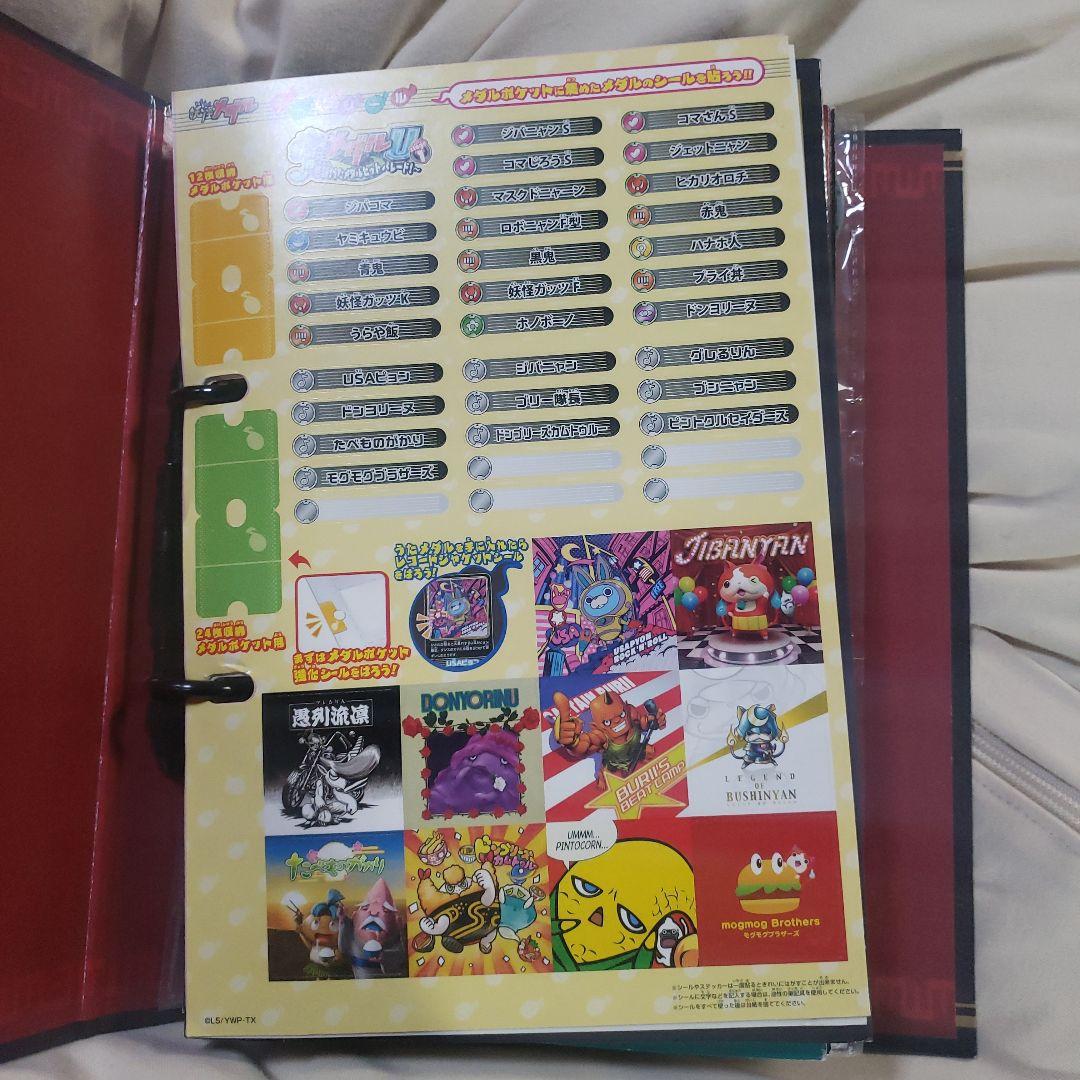 妖怪ウォッチメダルケース　メダル