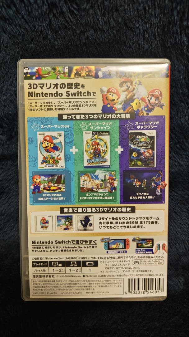 ニ*ク様 スーパーマリオ 3Dコレクション