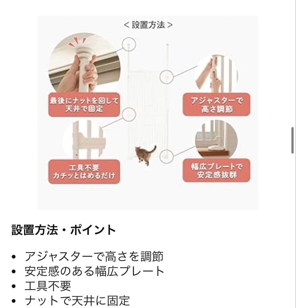 ペットゲート 猫 ゲート 飛び出し防止　ベージュ