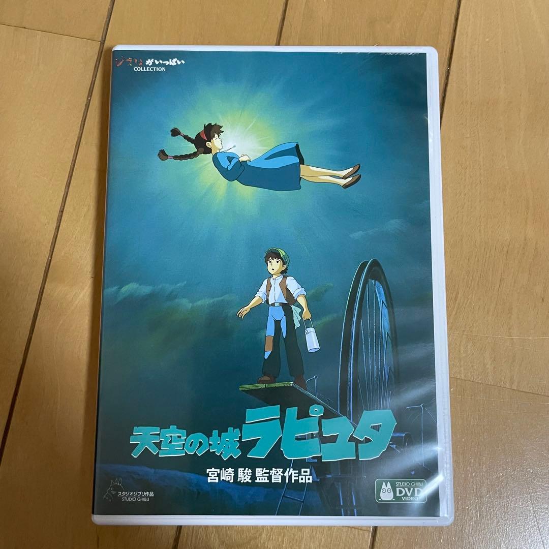 ジブリがいっぱい　コレクション　DVD　２枚組　まとめ売り　宮崎駿監督作品