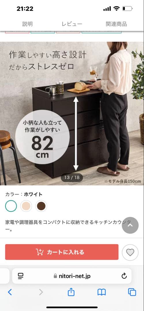 未開封　キッチンボード　組み立て前