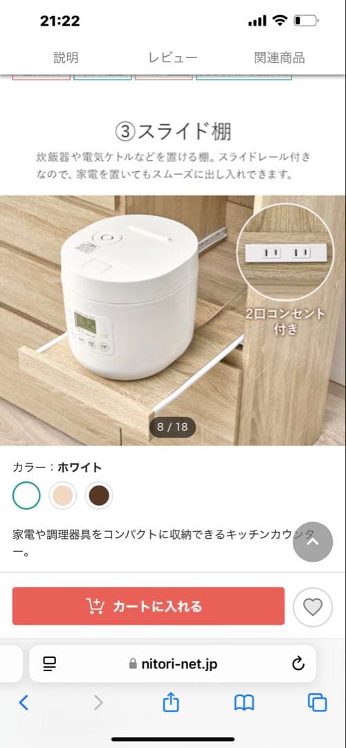 未開封　キッチンボード　組み立て前