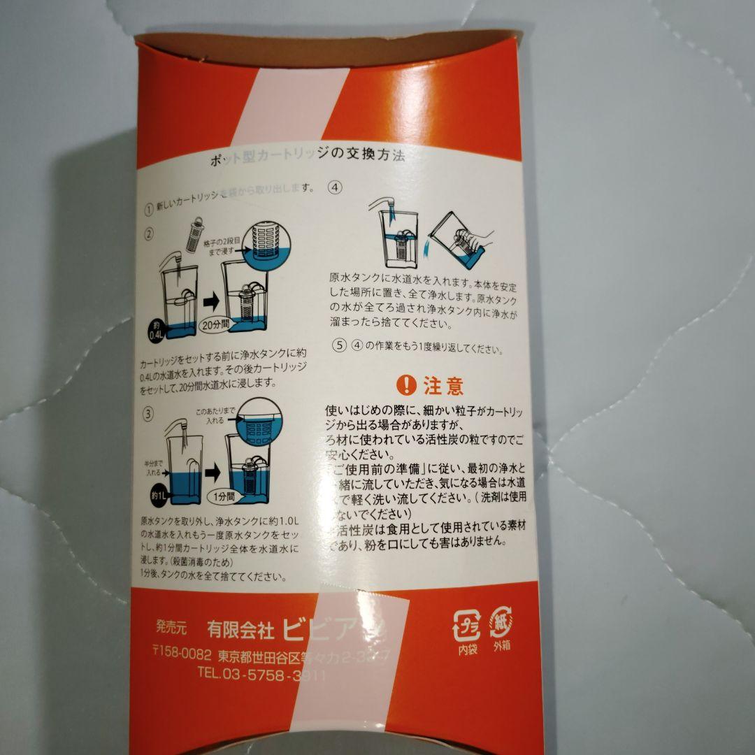 【新品未使用】3個セット ガイアの水135 カートリッジ ULF-10