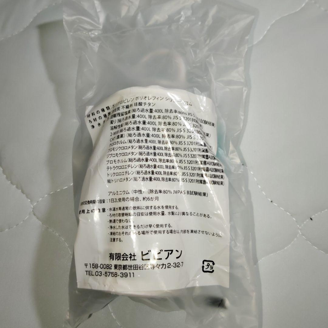 【新品未使用】3個セット ガイアの水135 カートリッジ ULF-10