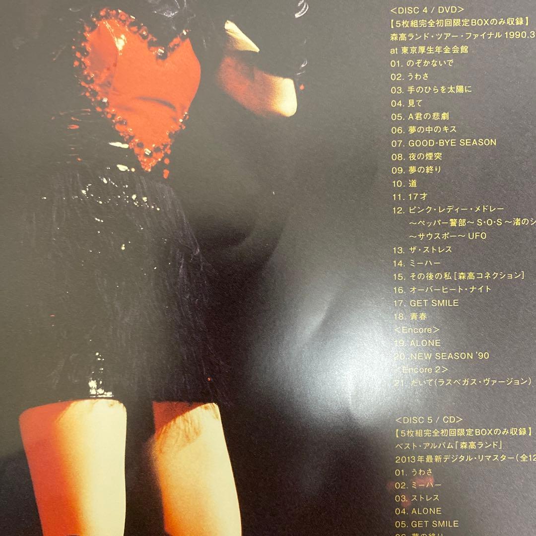 【動作確認済】MORITAKA LAND TOUR 1990 DVD