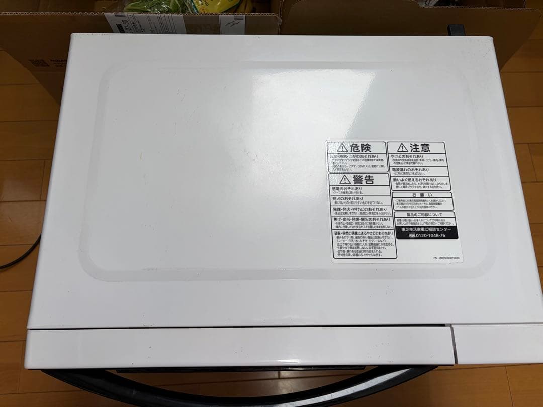 【匿名発送】TOSHIBA オーブンレンジ ER-S18 2020年製　天板付き