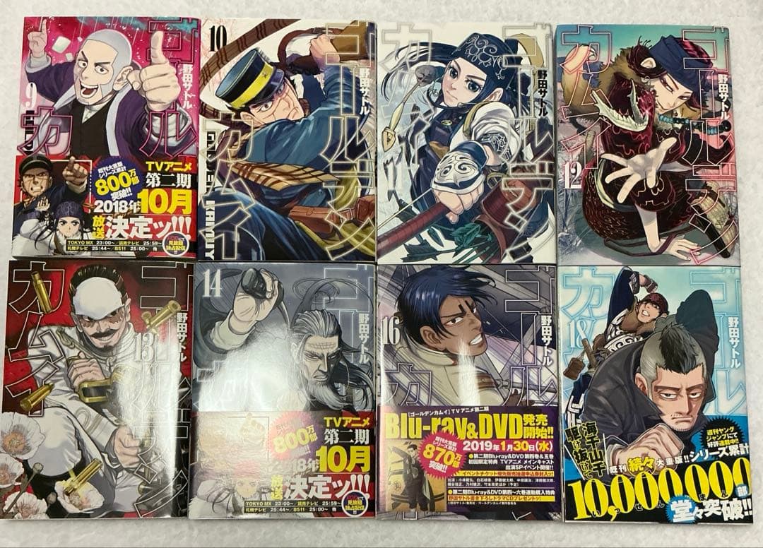 ゴールデンカムイセット