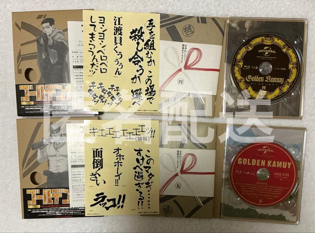 ゴールデンカムイセット