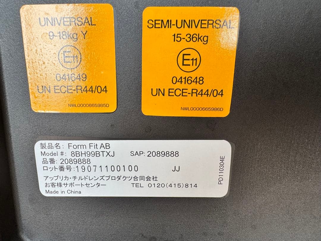 Aprica form fit AB車用チャイルドシート グレー