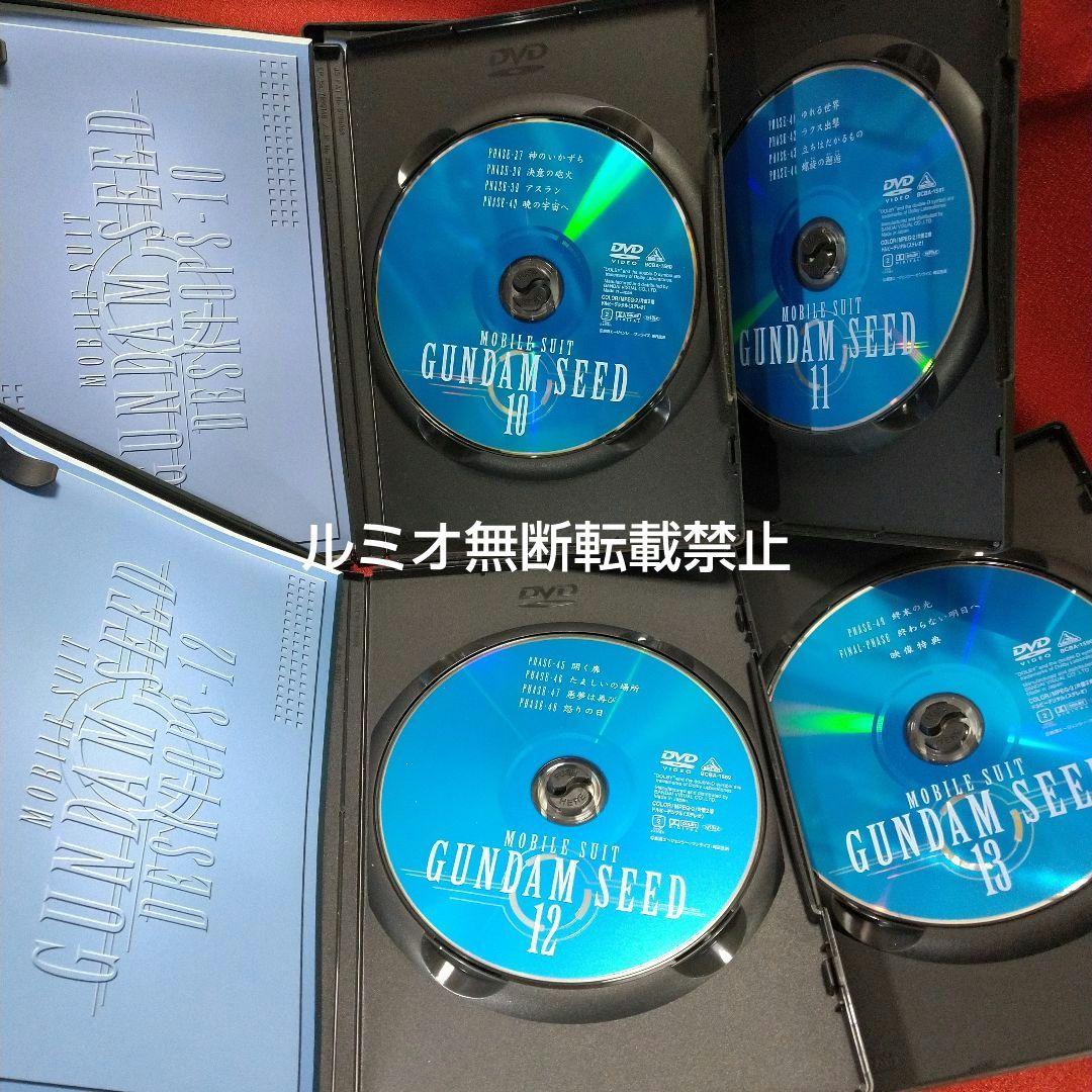 機動戦士ガンダムSEED 全巻(DVD1巻〜13巻)