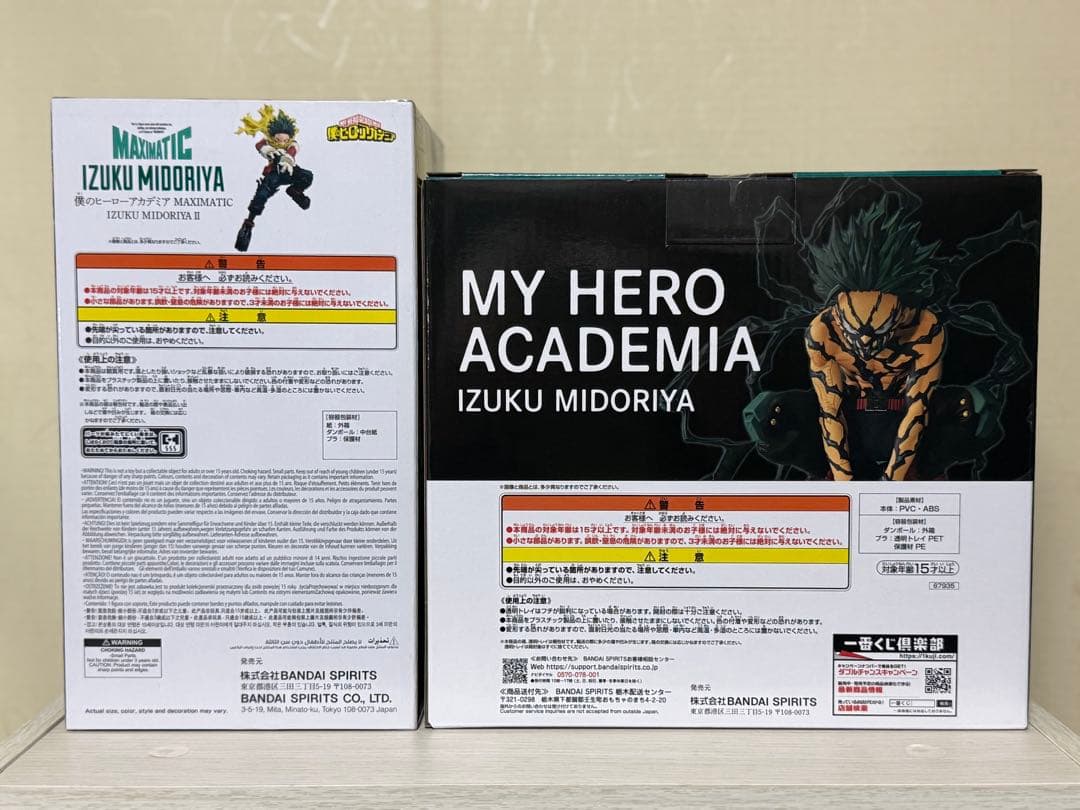 ヒロアカ 一番くじ MAXIMATIC ラストワン 緑谷出久 デク フィギュア
