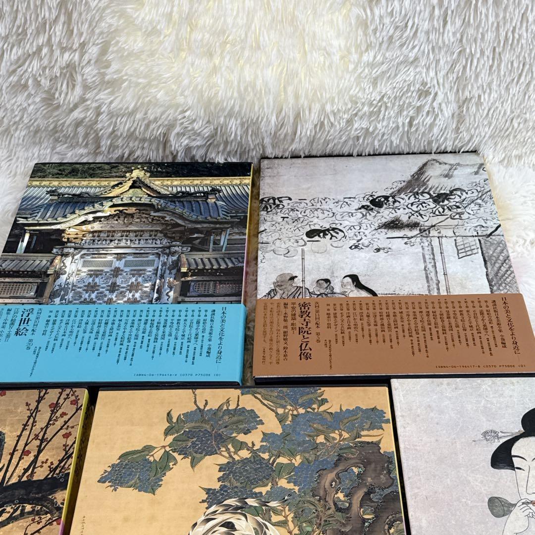 講談社 日本美術全集　帯付き　16〜20巻　5冊セット