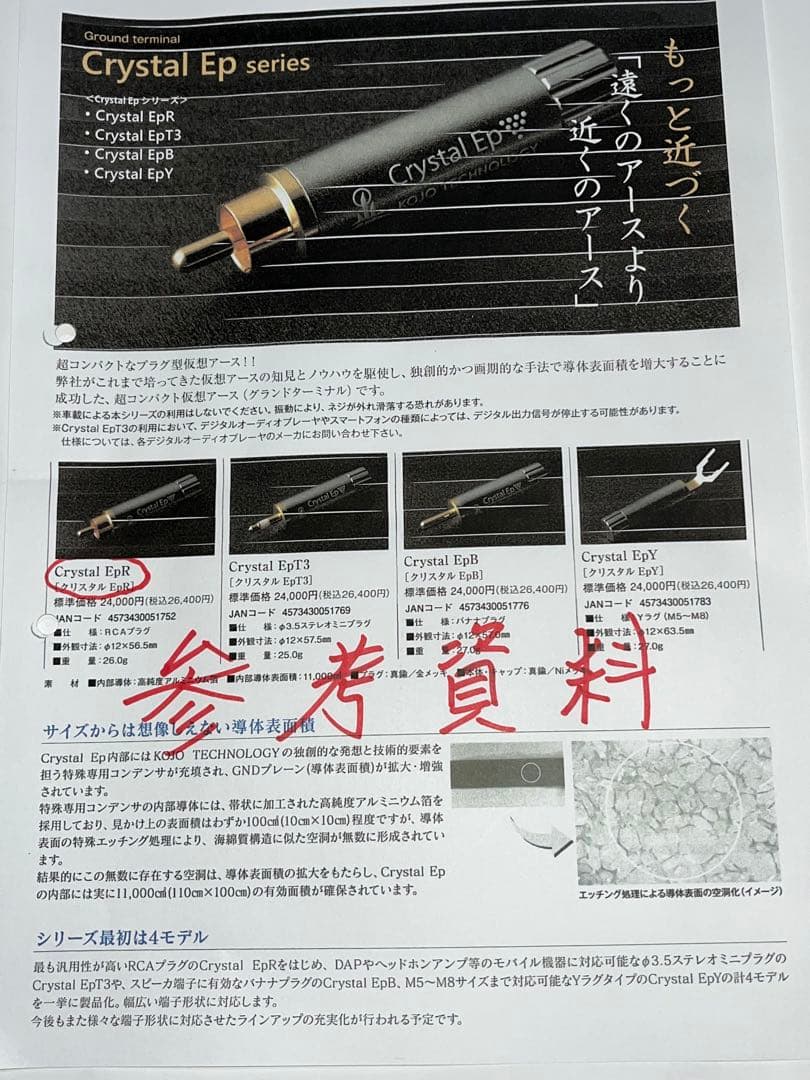 ●たぁ３本です◆高音質バーチャル(仮想)アース・バージョンＵＰ２型◆クリス