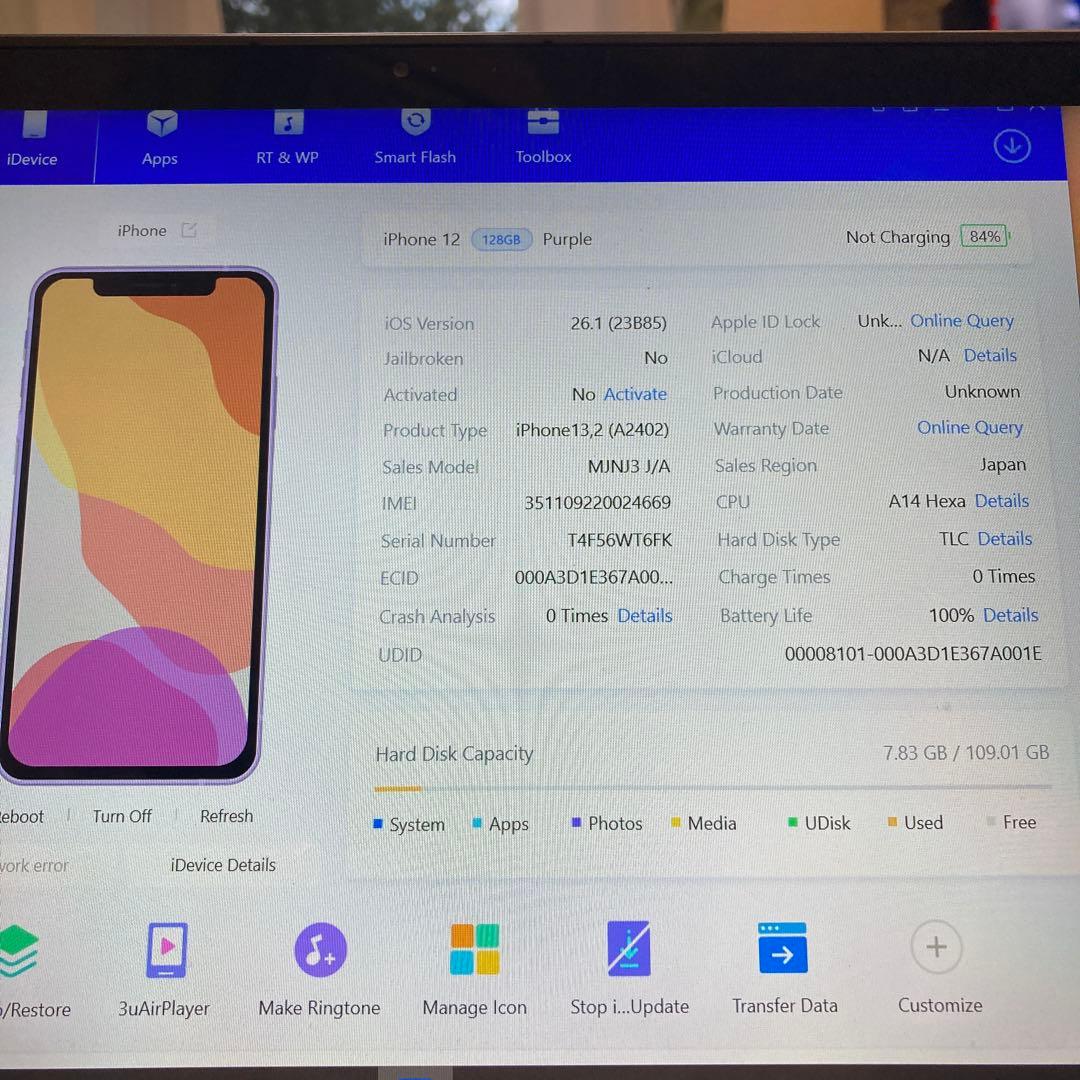 3896【早い者勝ち】電池新品☆iPhone12 128GB SIMフリー☆