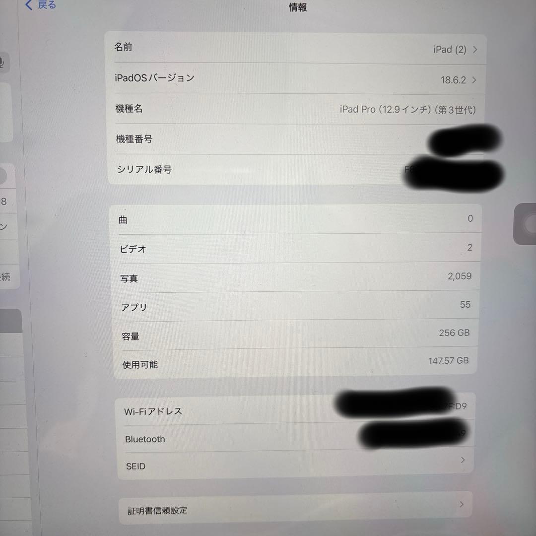 iPad Pro 12.9インチ　第3世代　Wi-Fi