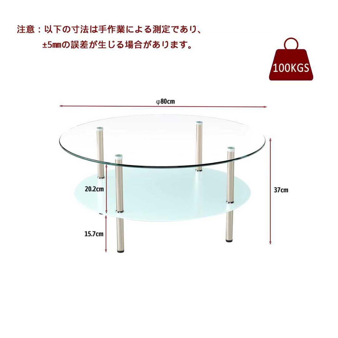 【新品】ラウンド二段コーヒーテーブル 強化ガラス+MDF収納棚 ホワイト