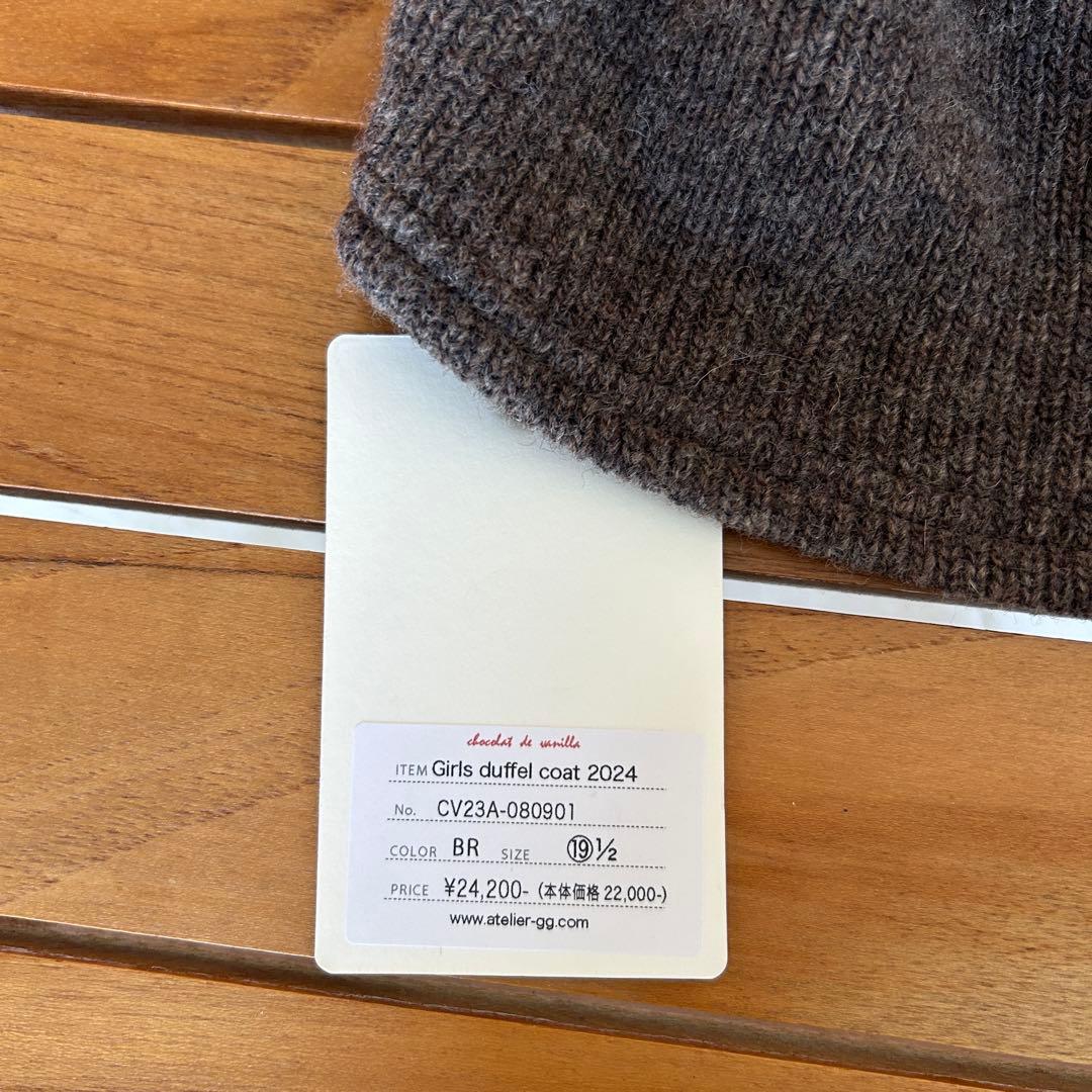 AtelierGG ガールズダッフルコート19.5