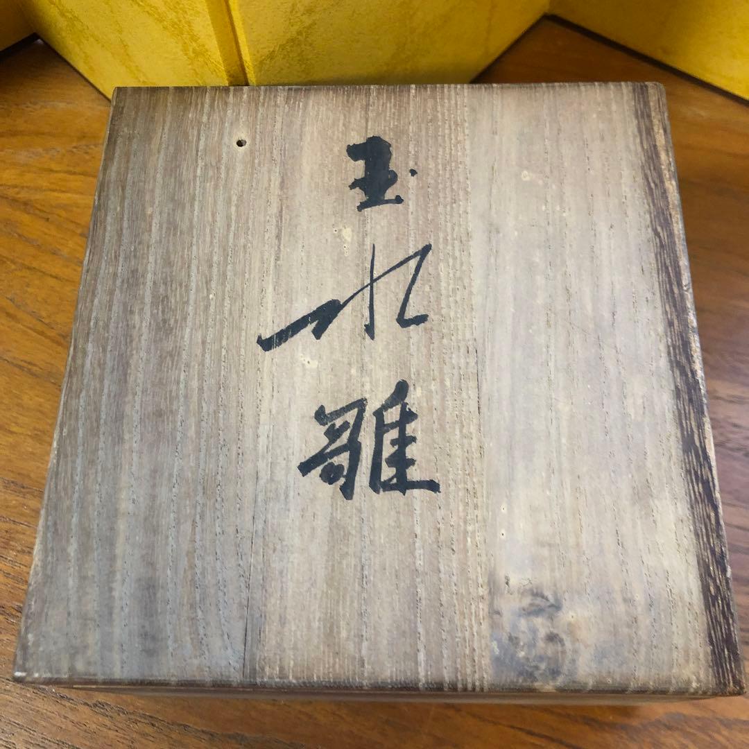 玉水雛　人形師　岡本玉水　雛人形