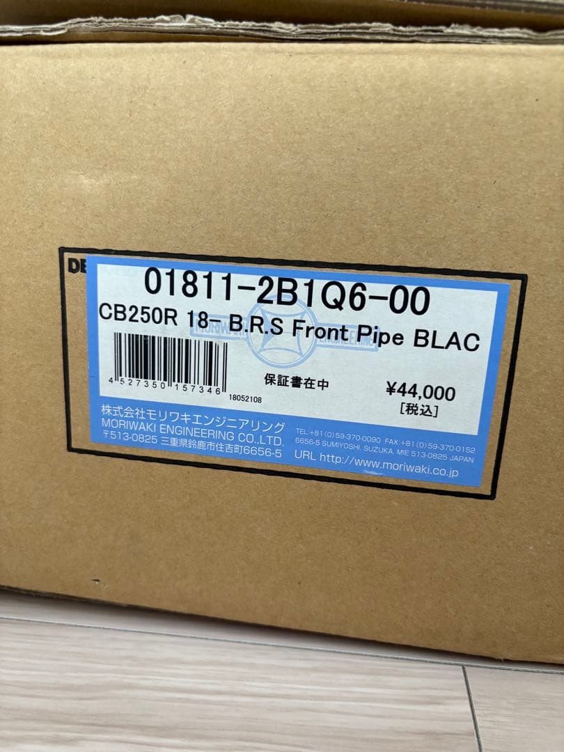 【オリオン】モリワキ　CB250R スリップオンマフラー・フロントパイプ