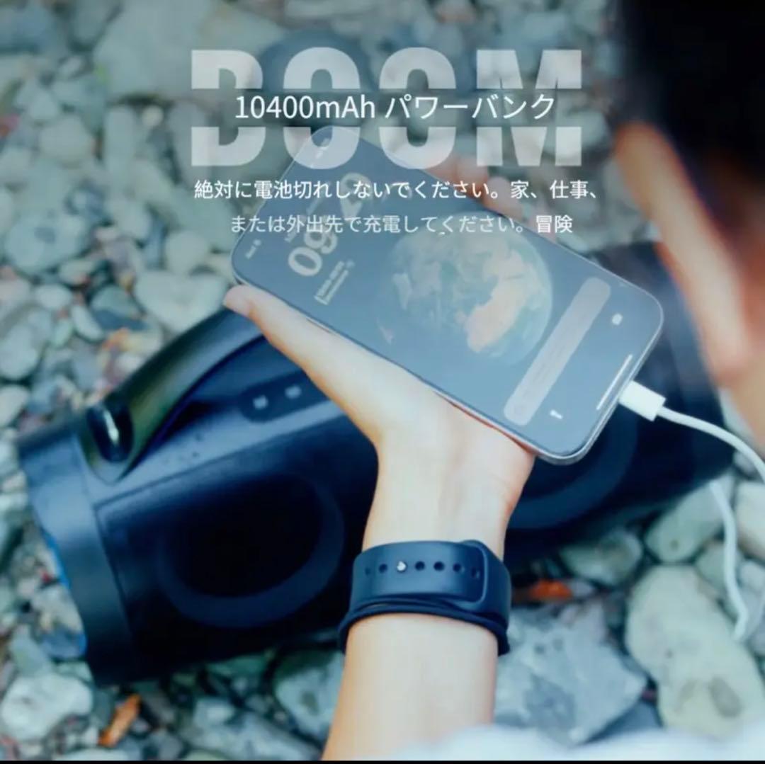 DOSS Extreme Boom Pro Bluetoothスピーカー