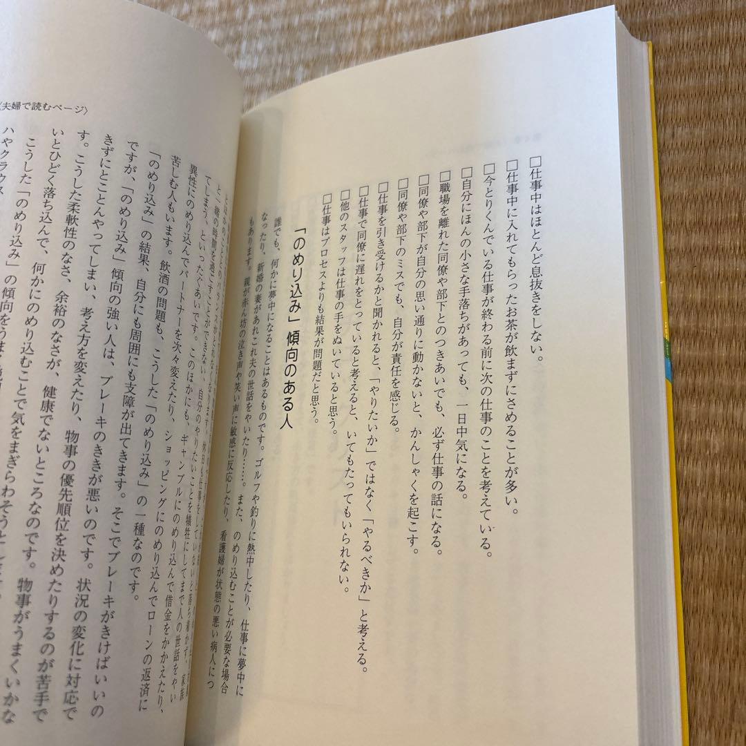 夫婦で読むテキスト　あなたが変わる 家族が変わる　アルコール依存性からの回復