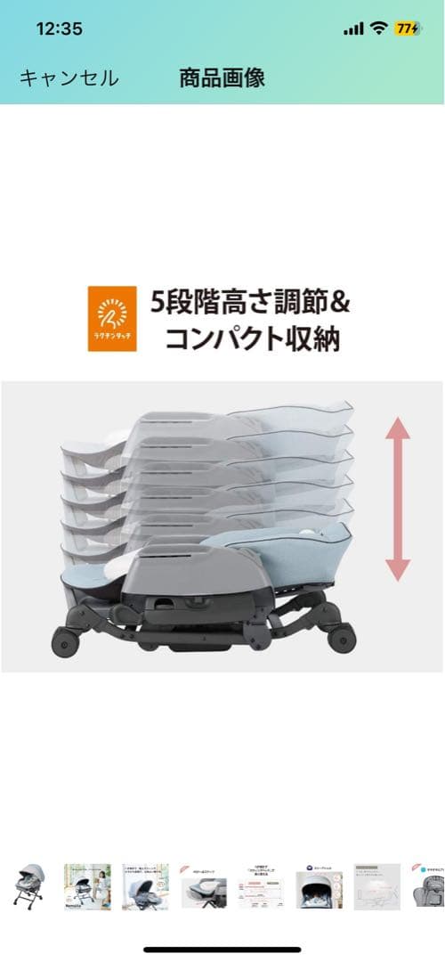 COMBI コンビ 電動ハイローチェア ネムリラ AUTO SWING