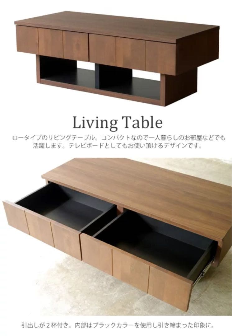 センターテーブル　テレビボード　幅110cm