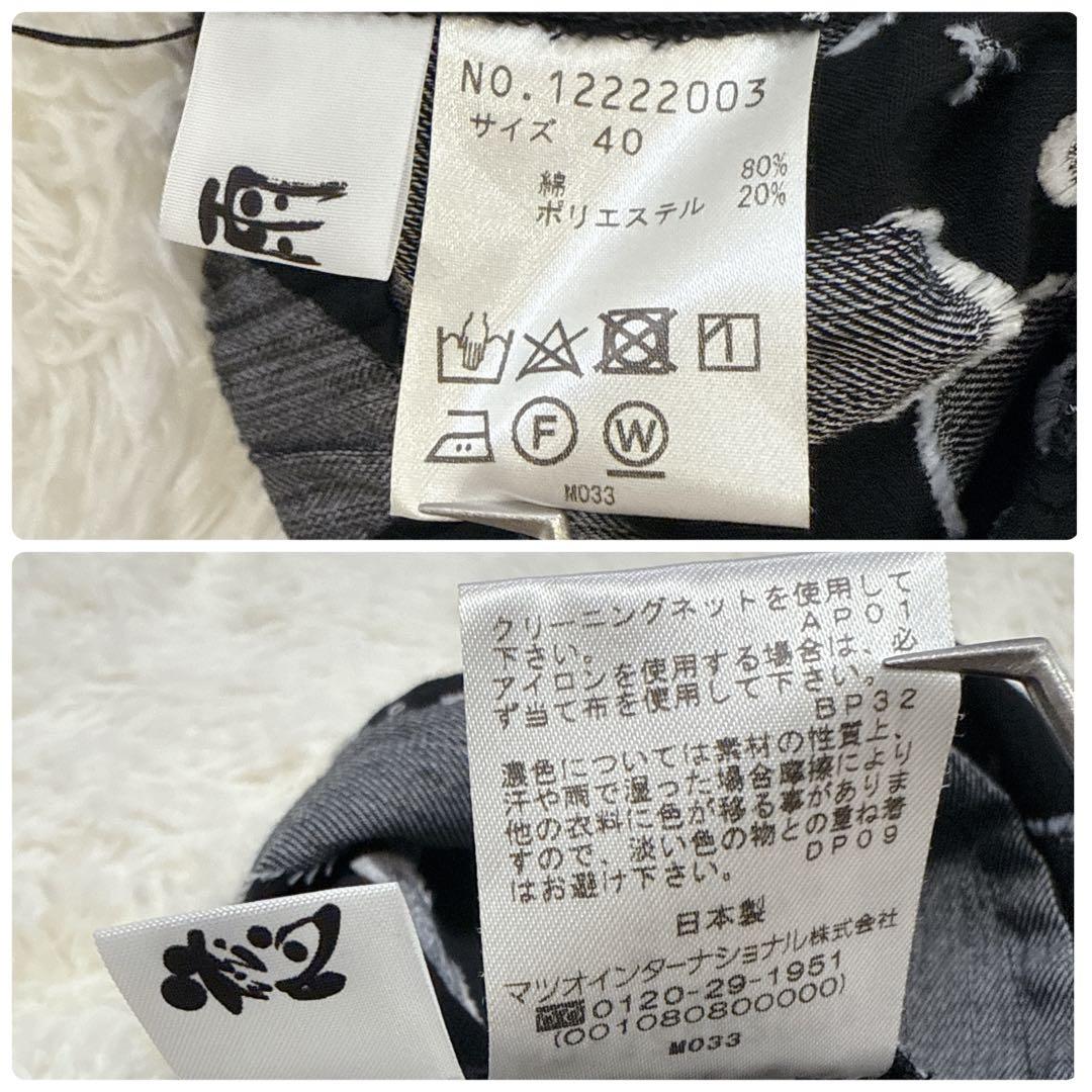 美品 慈雨 センソユニコ ドット柄 バルーンパンツ サルエル ワイドパンツ 40