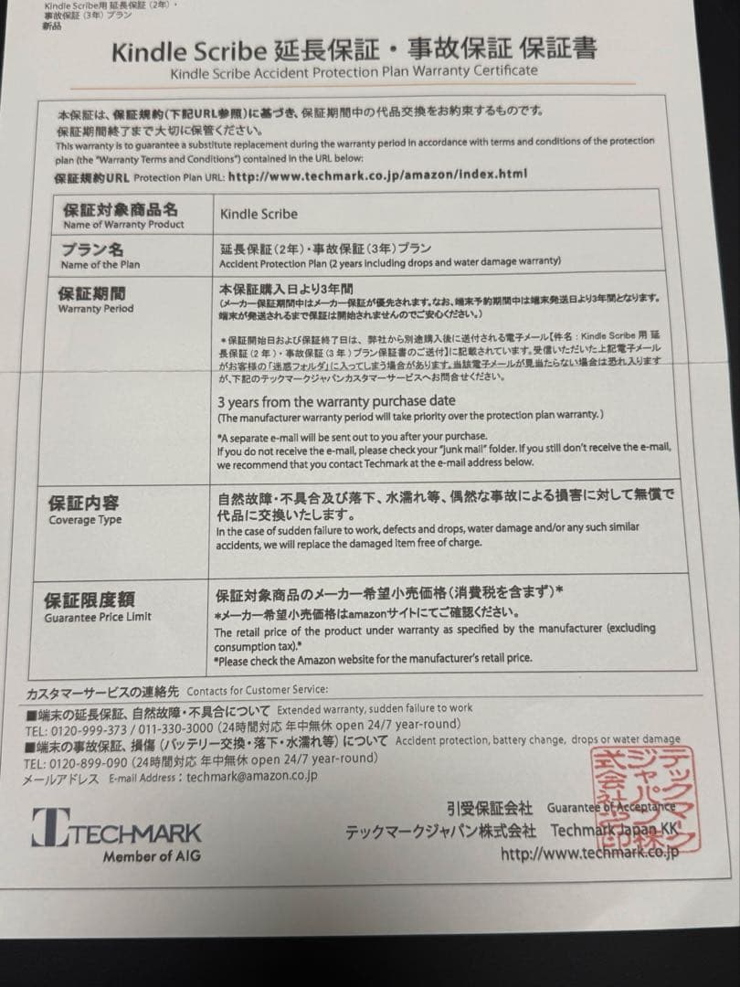 Kindle Scribe キンドル スクライブ(16GB) スタンダードペン