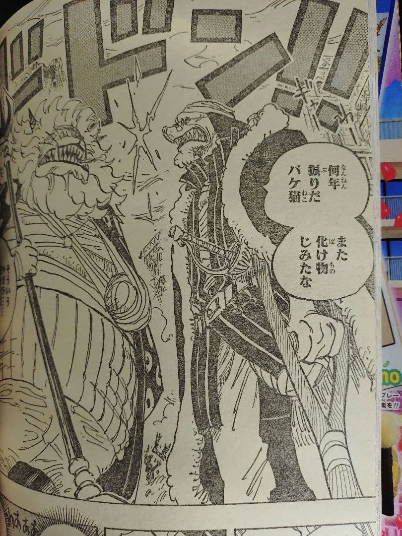 【週刊少年ジャンプ2016年11号】新連載　鬼滅の刃