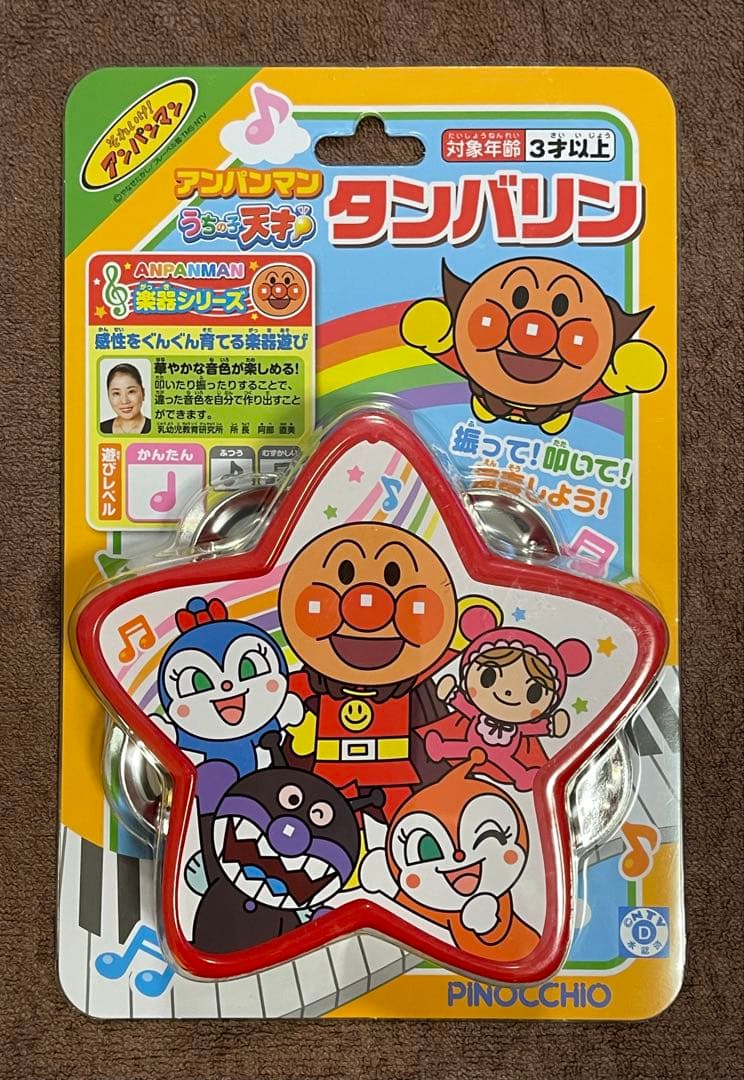 【新品・未開封】アンパンマン おもちゃ 日用品 まとめ売り 9点セット