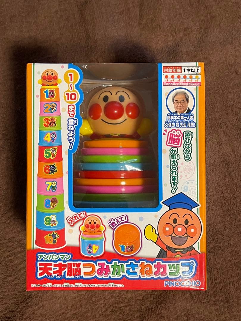 【新品・未開封】アンパンマン おもちゃ 日用品 まとめ売り 9点セット