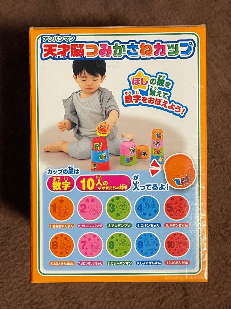 【新品・未開封】アンパンマン おもちゃ 日用品 まとめ売り 9点セット