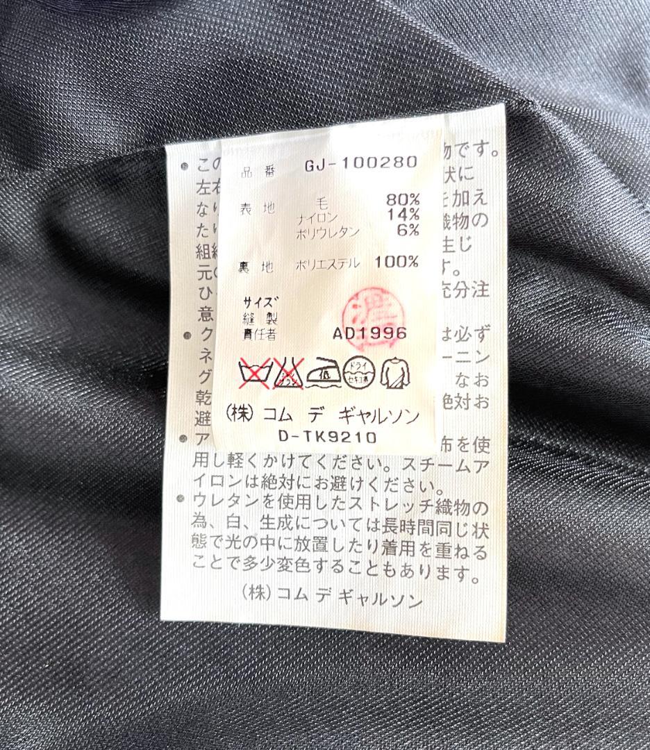 COMME des GARÇONS　変形ジャケット