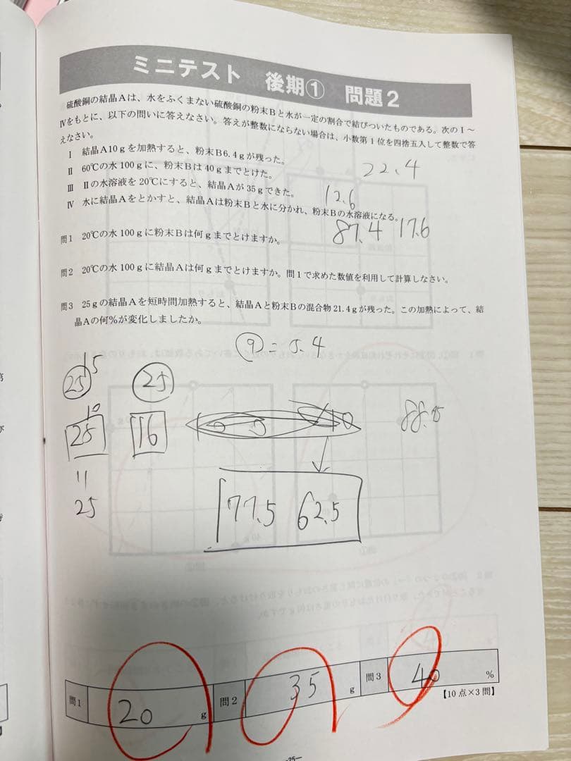 最新版　2024年　NN開成/筑駒 日曜講座 後期