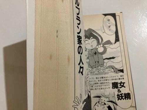 初版 ヤダモン フィルムコミック 全巻セット 1-5巻 小説 1-3巻 アニメ