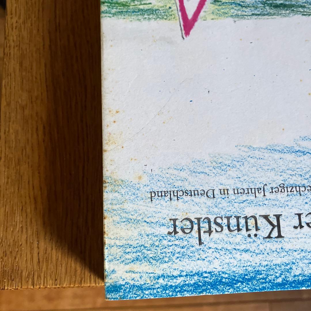 希少本　D i e Bucher der kunstler