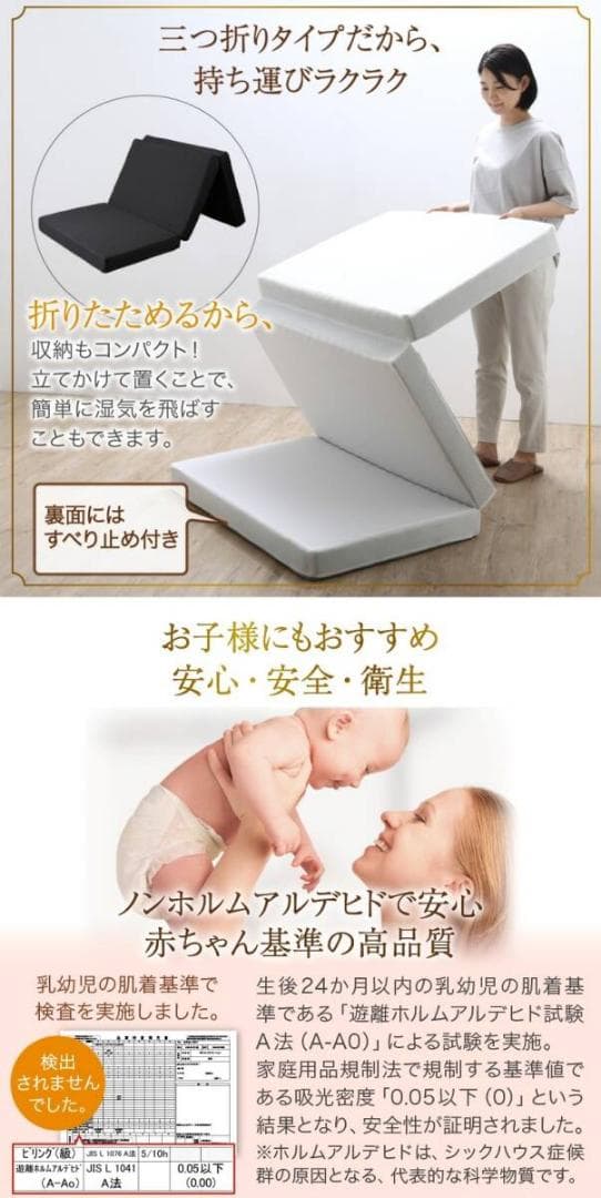 超熟高反発　10センチ　三つ折りマットレス　敷布団　セミダブル　ホワイト