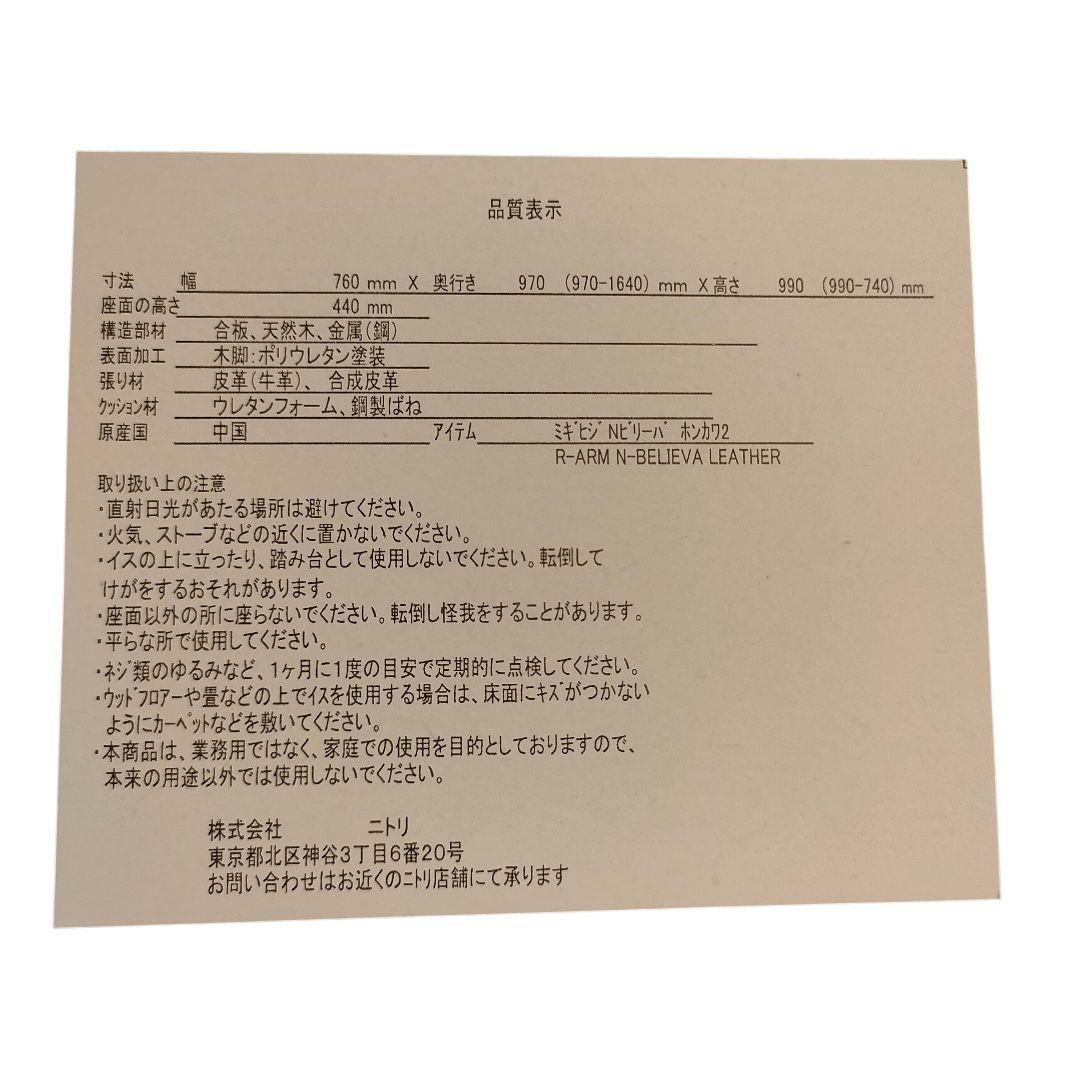 【最終価格】NITORI ニトリ 電動リクライニングソファ 2人掛け ベージュ