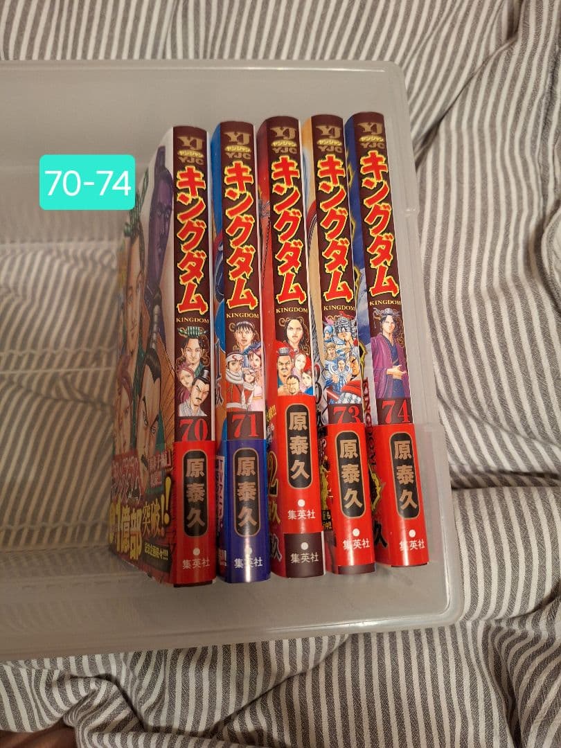 キングダム 全巻セット 1〜74巻