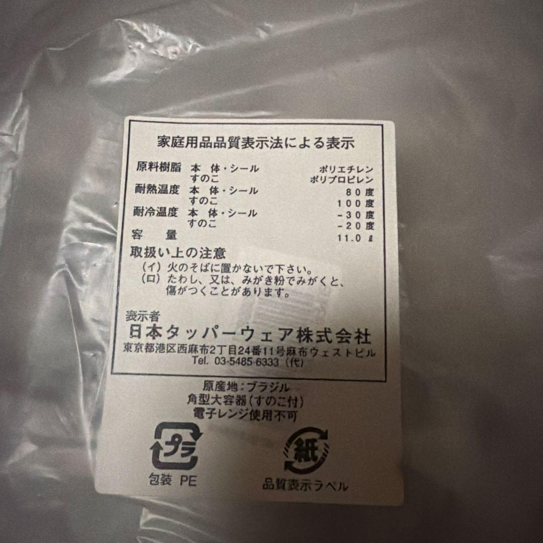 タッパーウェア角型大容量容器すのこ2枚ハンドル付き
