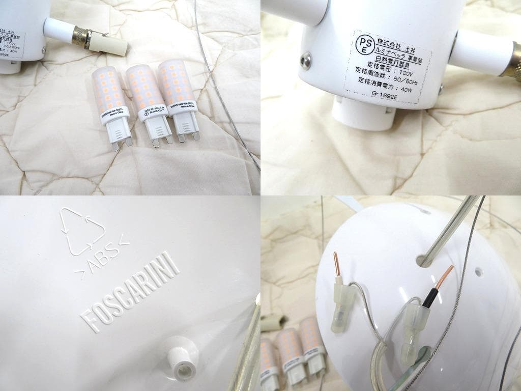 展示品　フォスカリーニ　ルミナベッラ　照明　ペンダントライト　ランプ　ライト