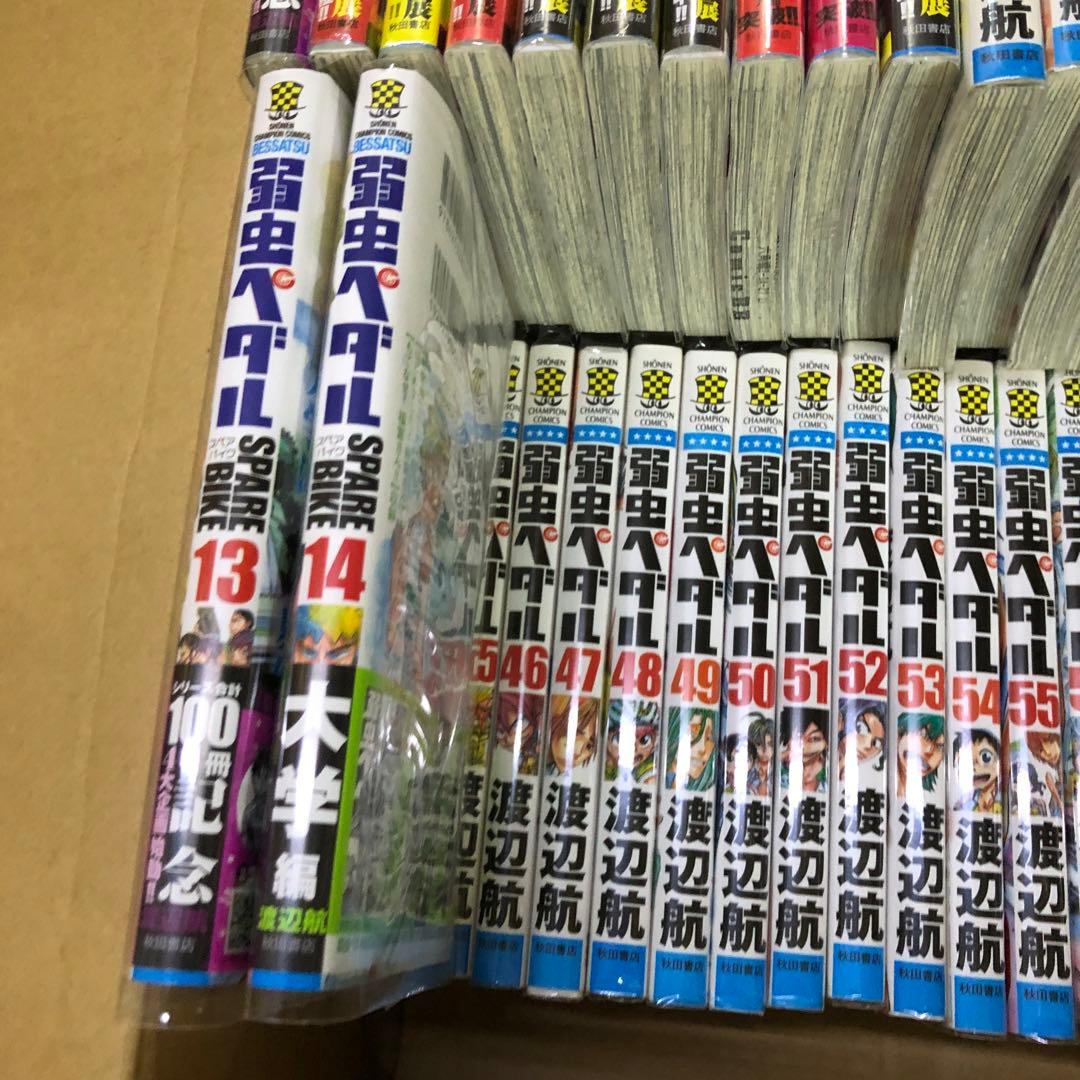 弱虫ペダル　スペアバイク付き　全巻セット　全110冊s25 1144
