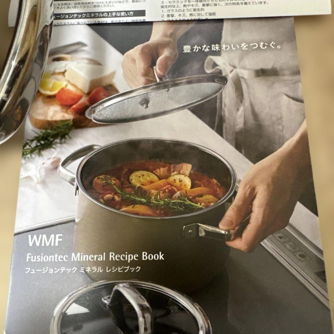 wmf フュージョンテックライスポット20cm