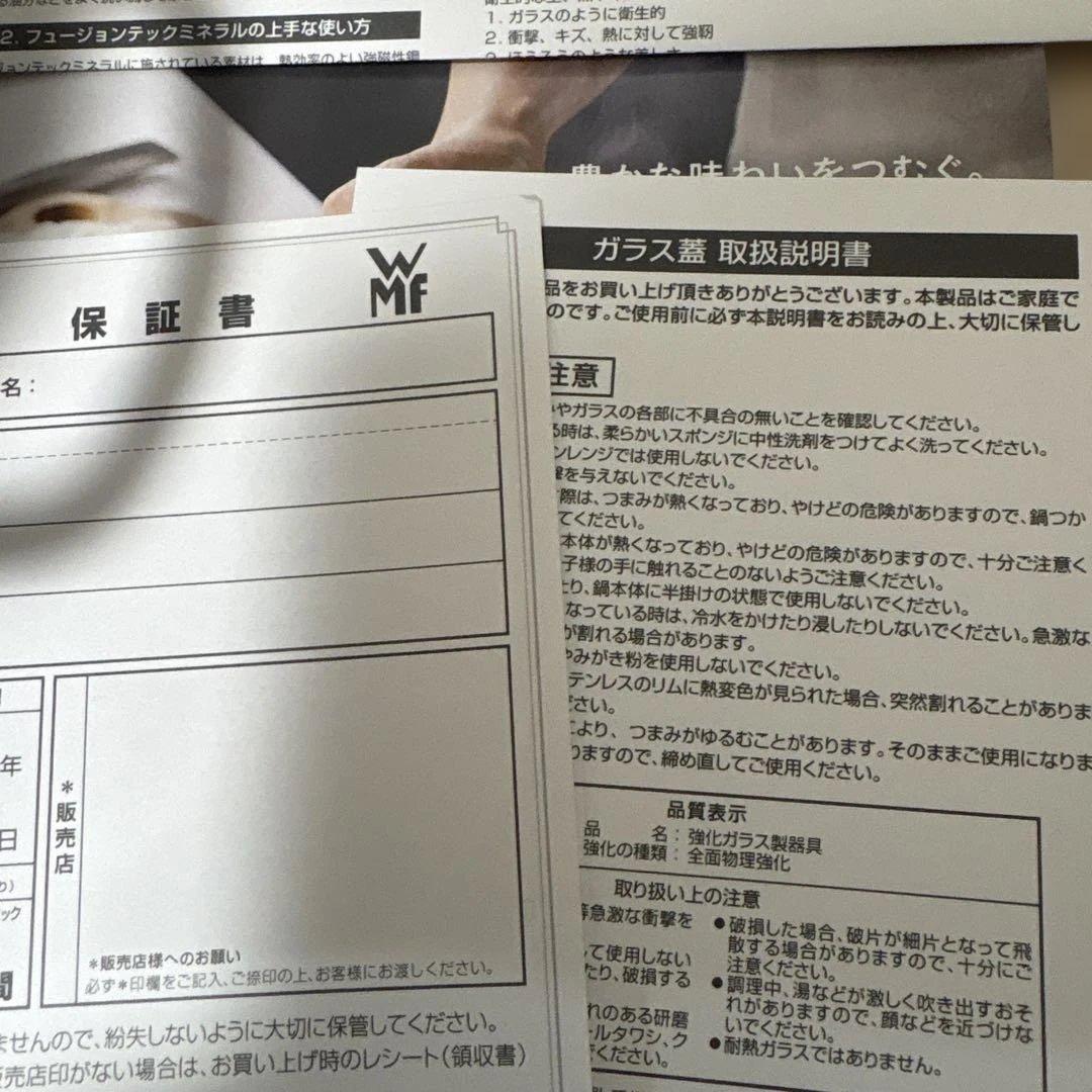 wmf フュージョンテックライスポット20cm